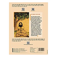 Gyanpath 18x24 Cm C. Multi Design 76p SQ-1 unit