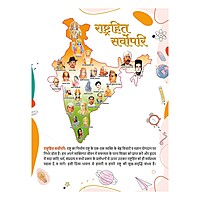 Gyanpath 18x24 Cm C. Multi Design 76p SQ-1 unit