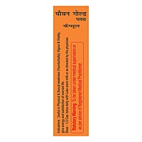 Patanjali Youvan Gold Plus Capsule (Pack of 2)-30 g