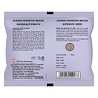 Combo Divya Kayakalp Kwath 100 G (Pack of 2)-200 g