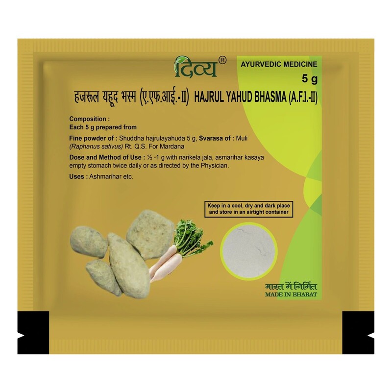 Divya Hazrulyahud Bhasma-5 g