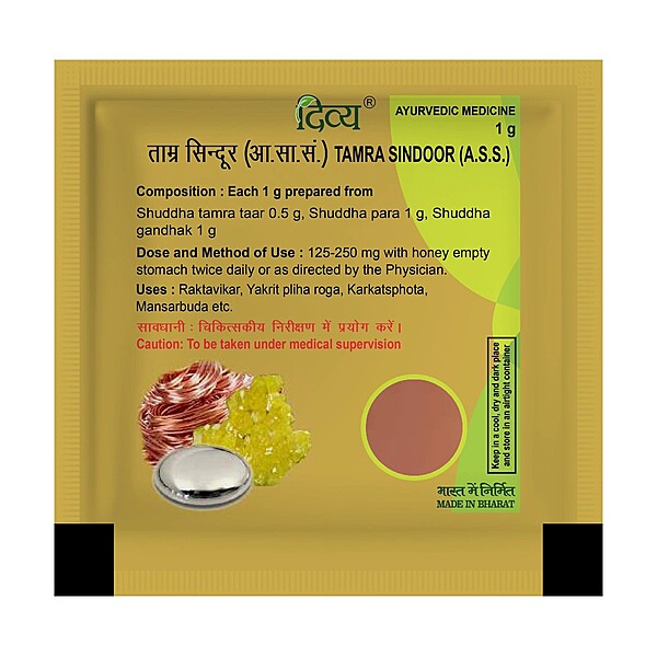 Divya Tamra Sindoor-1 g