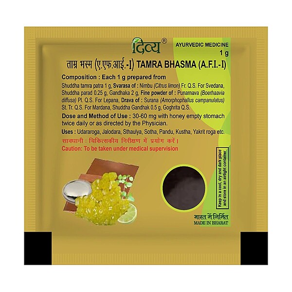 Divya Tamra Bhasma-1 g