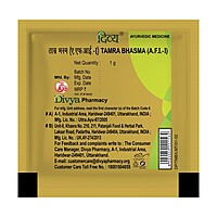 Divya Tamra Bhasma-1 g