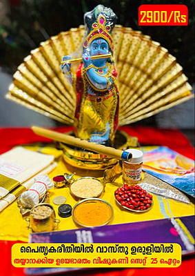 HAPPY VISHU KANISET 1 FET KRISHNA