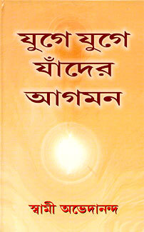 Jugey Jugey Jader Agaman