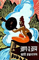 Rag O Rup  (Bengali) [2 Vols. Set]