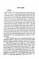 Rag O Rup  (Bengali) [2 Vols. Set]