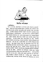 Rag O Rup  (Bengali) [2 Vols. Set]