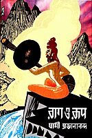 Rag O Rup  (Bengali) [2 Vols. Set]