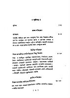 Rag O Rup  (Bengali) [2 Vols. Set]
