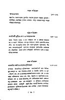 Rag O Rup  (Bengali) [2 Vols. Set]