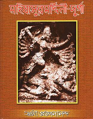 Mahishasuramardini Durga
