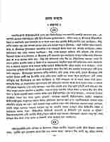 Mahishasuramardini Durga