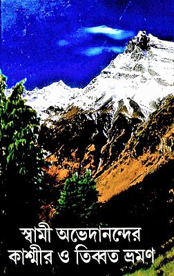 Swami Abhedanander Kashmir O Tibbat Bhraman