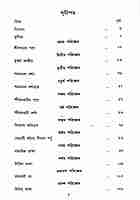 Swami Abhedanander Kashmir O Tibbat Bhraman