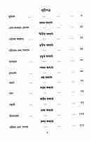 Yogdarshan O Yogasadhana