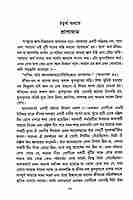 Yogdarshan O Yogasadhana