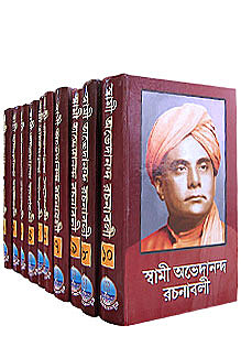 Swami Abhedananda Rachanavali: (Complete Works of Swami Abhedananda) [Set of 10 Vols.]