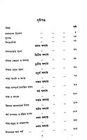 Bhagavadgitar Divya Vani - Vol.1 (Bengali)