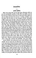 Bhagavadgitar Divya Vani - Vol.1 (Bengali)