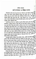 Bhagavadgitar Divya Vani - Vol.1 (Bengali)