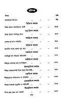 Bhagavadgitar Divya Vani – Vol. 2 (Bengali)
