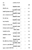 Bhagavadgitar Divya Vani – Vol. 2 (Bengali)