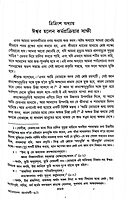 Bhagavadgitar Divya Vani – Vol. 2 (Bengali)