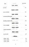 Mrityu ke Par