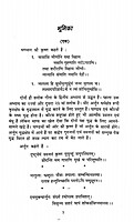 Mrityu ke Par
