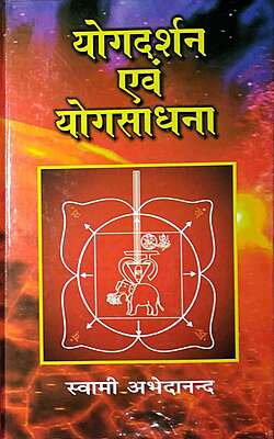 Yogadarshan Evam Yogasadhana Yogadarshan Evam Yogasadhana