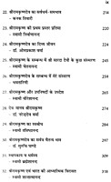 VVH078 Jagadguru Sri Ramakrishna (जगद्गुरु श्रीरामकृष्ण) VVH078 Jagadguru Sri Ramakrishna (जगद्गुरु श्रीरामकृष्ण)