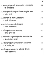 VVH078 Jagadguru Sri Ramakrishna (जगद्गुरु श्रीरामकृष्ण) VVH078 Jagadguru Sri Ramakrishna (जगद्गुरु श्रीरामकृष्ण)