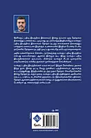 Vaakkupathivu Iyanthiram - Therthal Araiyal | வாக்குப் பதிவு இயந்திரம் - தேர்தல் அரசியல்