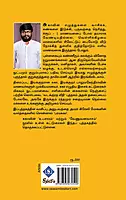 Vadakkuradha Veethi | வடக்குரத வீதி