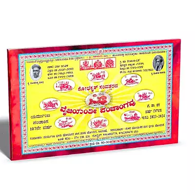 Vayijayanthi Panchanga 2024-25