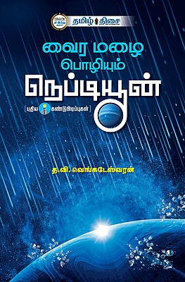 புதிய கண்டுபிடிப்புகள்