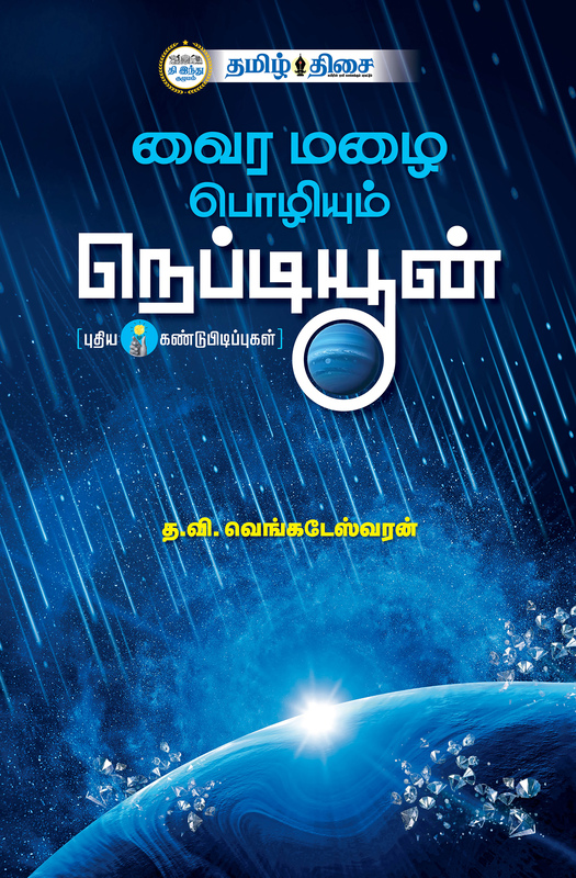 புதிய கண்டுபிடிப்புகள்