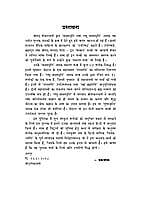 Vakya Vritti tatha Laghu Vakya Vritti (वाक्य-वृत्ति तथा लघु-वाक्य-वृत्तिः) (Hindi) (Paperback)