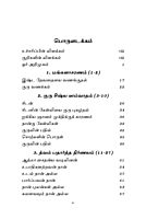 Vakya Vritti (Tamil)