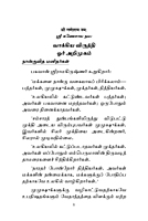 Vakya Vritti (Tamil)