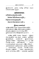 Vakya Vritti (Tamil)