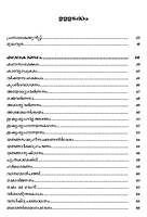 Valmiki Ramayanam - 1 (Malayalam) (Deluxe)