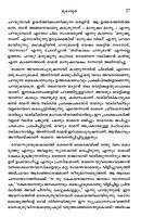 Valmiki Ramayanam - 1 (Malayalam) (Deluxe)