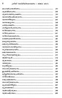 Valmiki Ramayanam - 2 (Malayalam) (Deluxe)