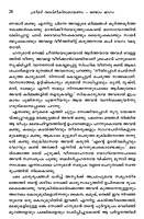 Valmiki Ramayanam - 2 (Malayalam) (Deluxe)