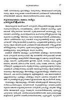 Valmiki Ramayanam - 2 (Malayalam) (Deluxe)