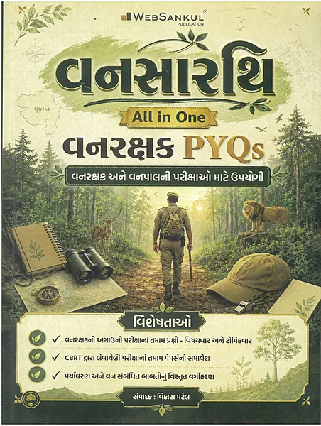 Vansarthi All In One PYQs WebSankul