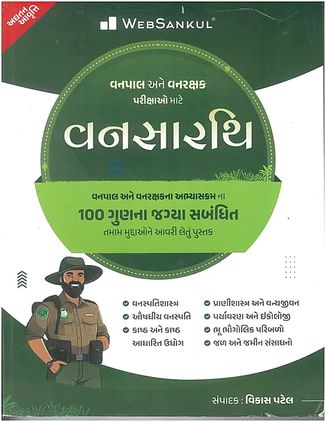 Vansarthi Websankul